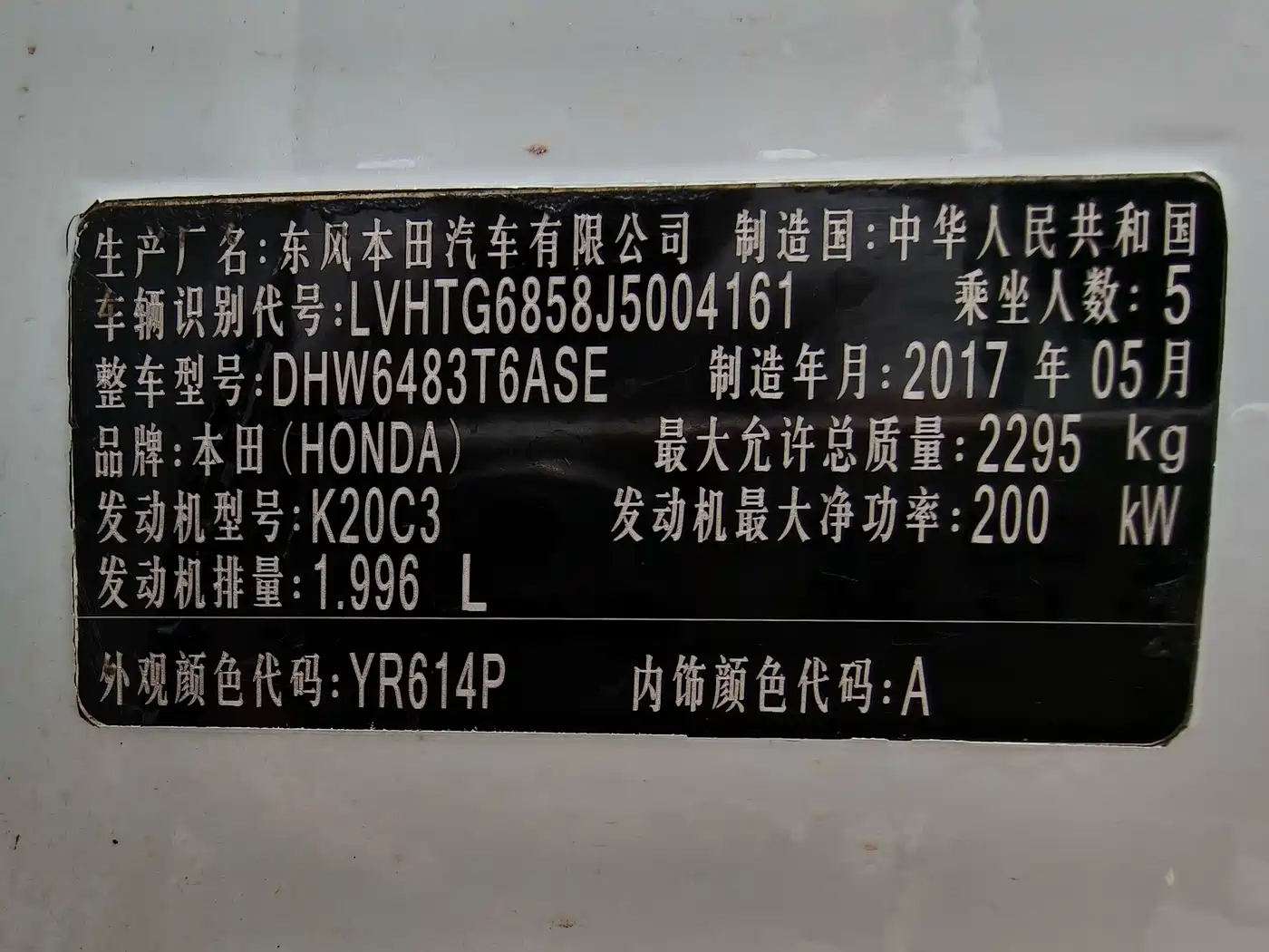 Honda UR-V 2017 2017 370TURBO AWD Premium Edition China V