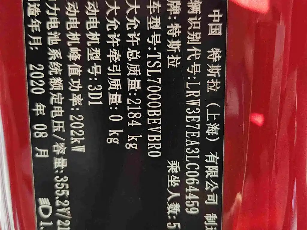Tesla Model 3 2020 2020 Long Range Rear-Wheel Drive