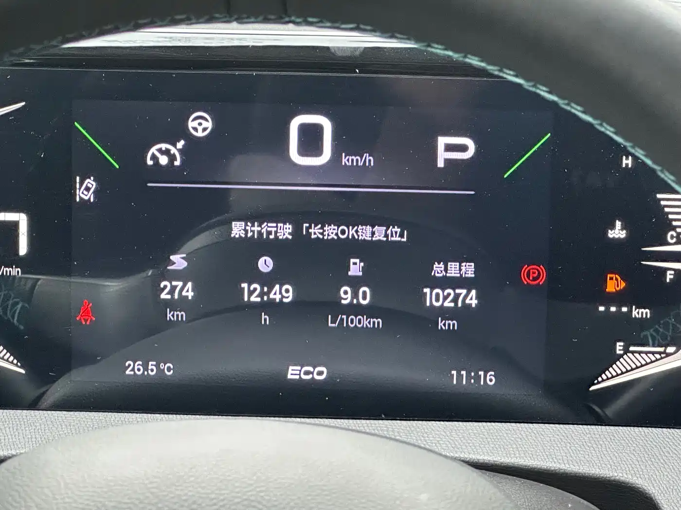 GAC Trumpchi Trumpchi GS3 2023 Shadow Speed 270T Smart Power Edition фото 14