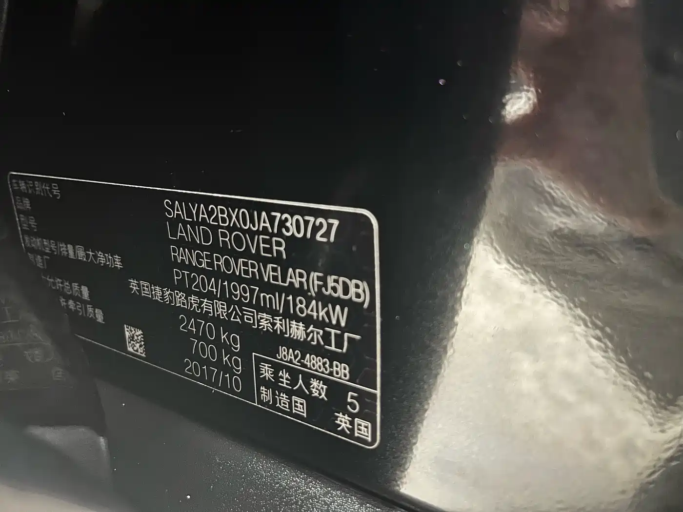 Land Rover Range Rover Velar 2018 2017 P250 S