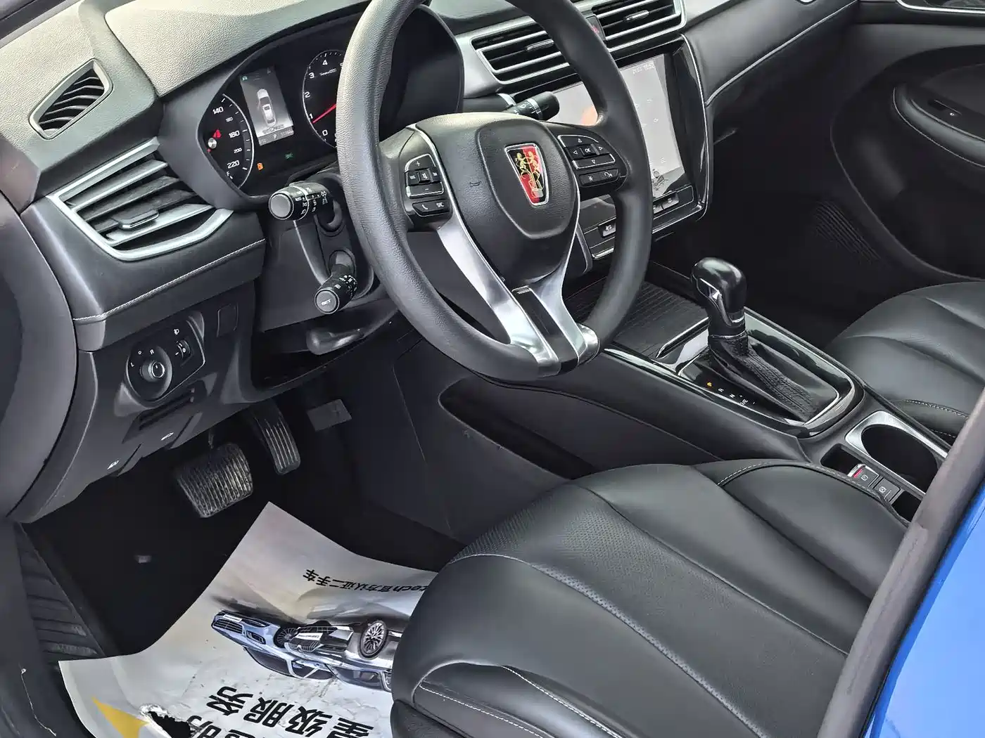 Photo 7 - Roewe i5