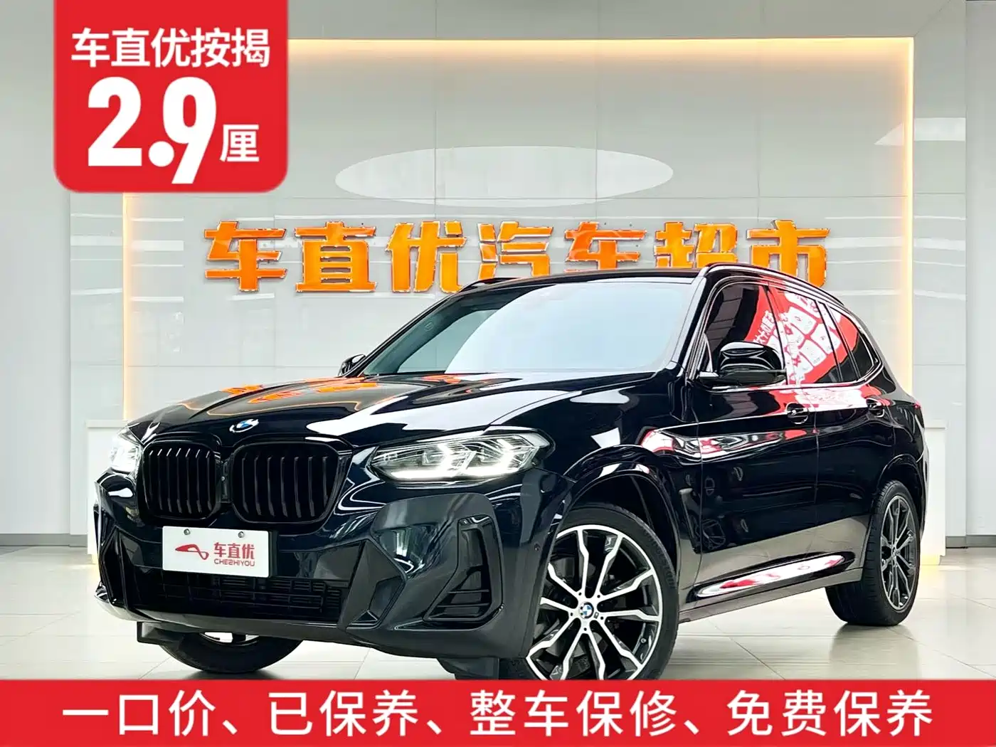 BMW X3 2022 Facelift xDrive30i Leading M Shadow Edition фото 2