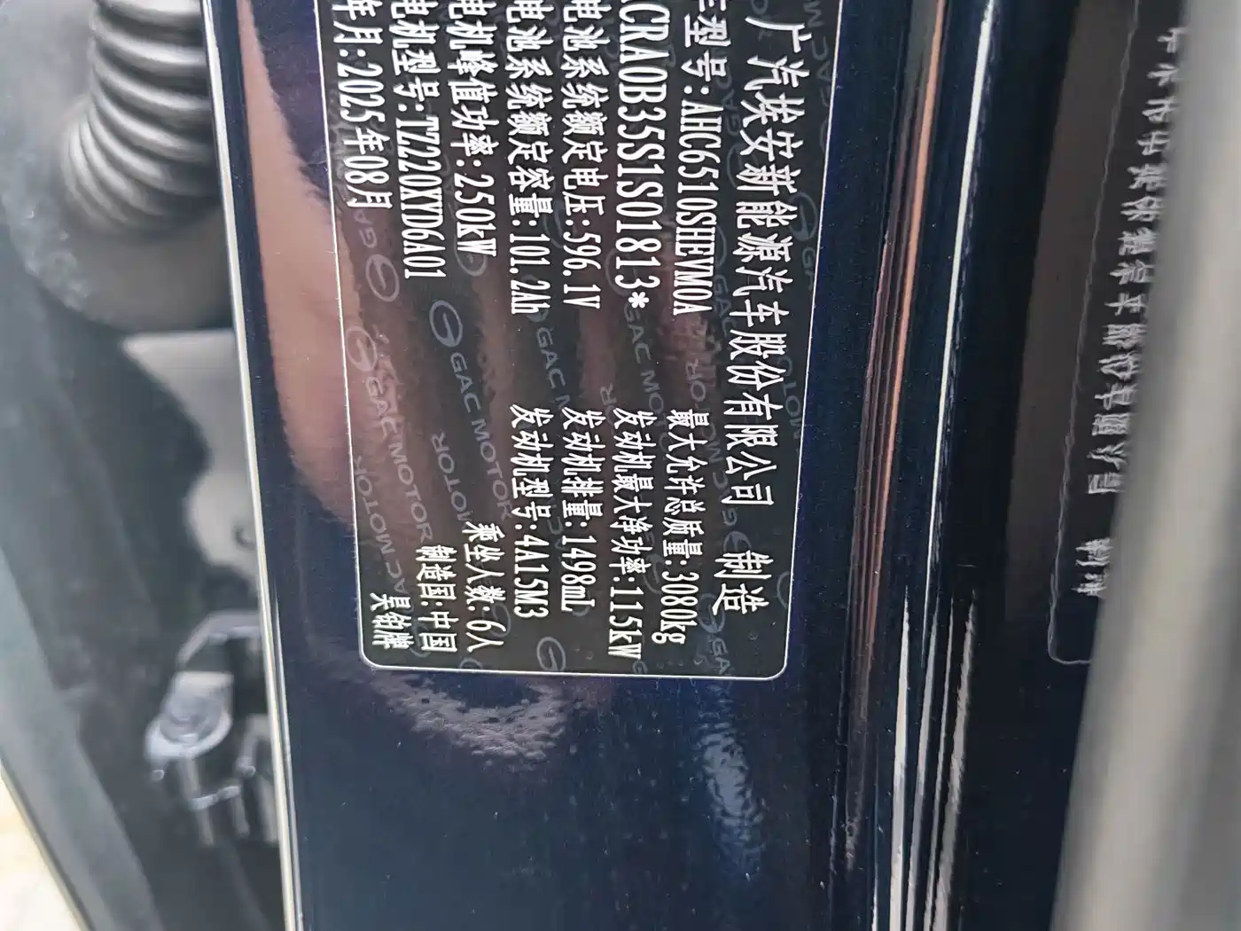GAC Haobo Hyper HL 2025 2025 Model 350 Max 6-Seater LiDAR Edition