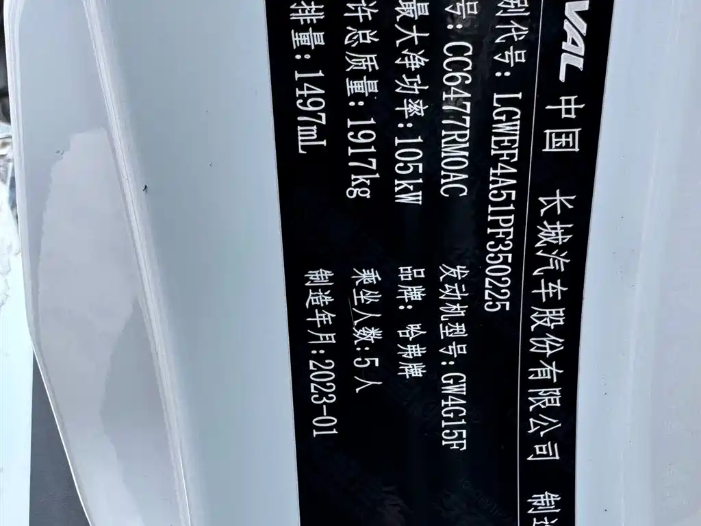 Haval M6 2023 PLUS 1.5T DCT Luxury Smart Connect фото 17