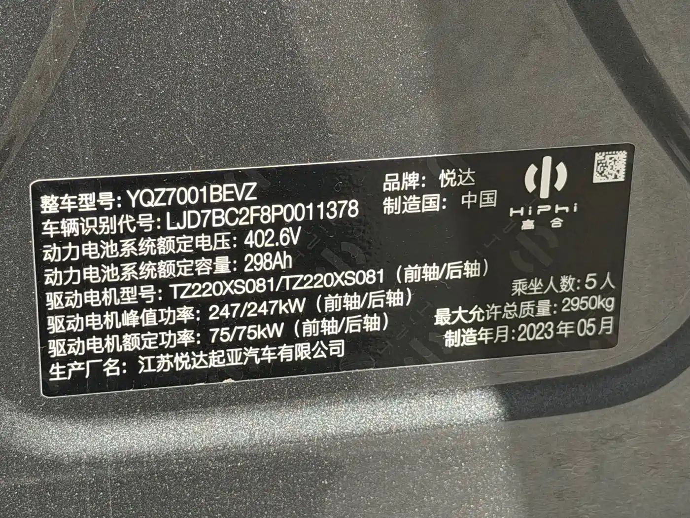 HiPhi Z 2023 2023 5-Seater