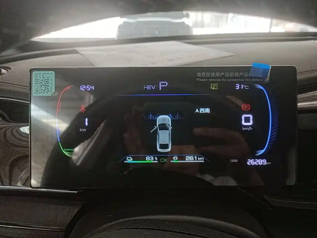 BYD Qin PLUS 2023 Champion Edition DM-i 55KM Leading фото 12