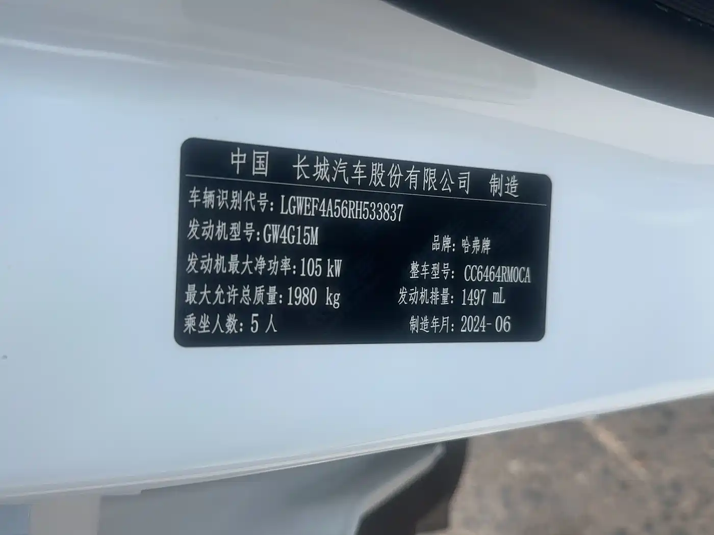 Haval H6 2023 National Trend Edition 1.5T Automatic Urban фото 2