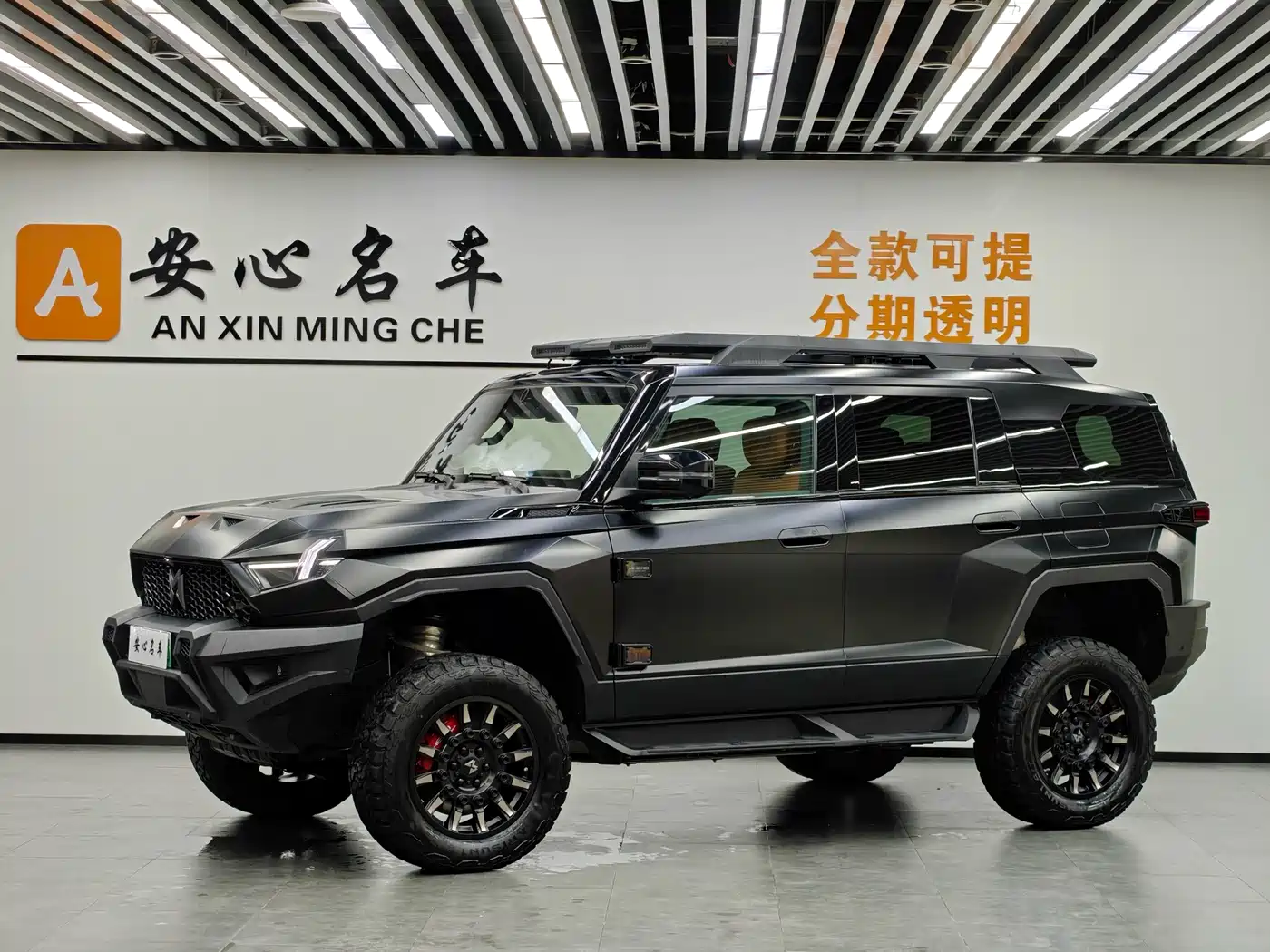 Mengshi 917 2025 2025 Model Extended Range Base Version