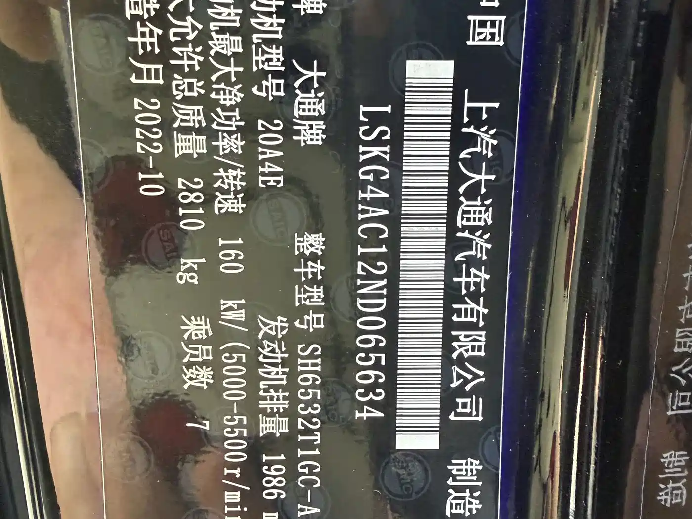 Фото 24 - Maxus Maxus G90