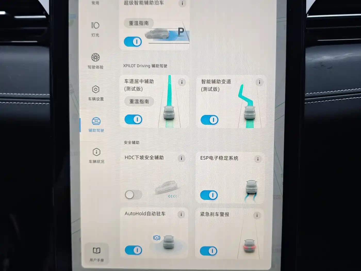 XPeng G3 2021 G3i 520N фото 17