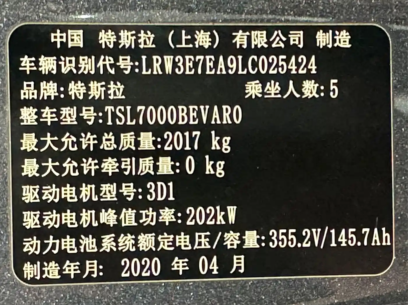 Tesla Model 3 2020 2019 Standard Range Rear-Wheel Drive Upgrade