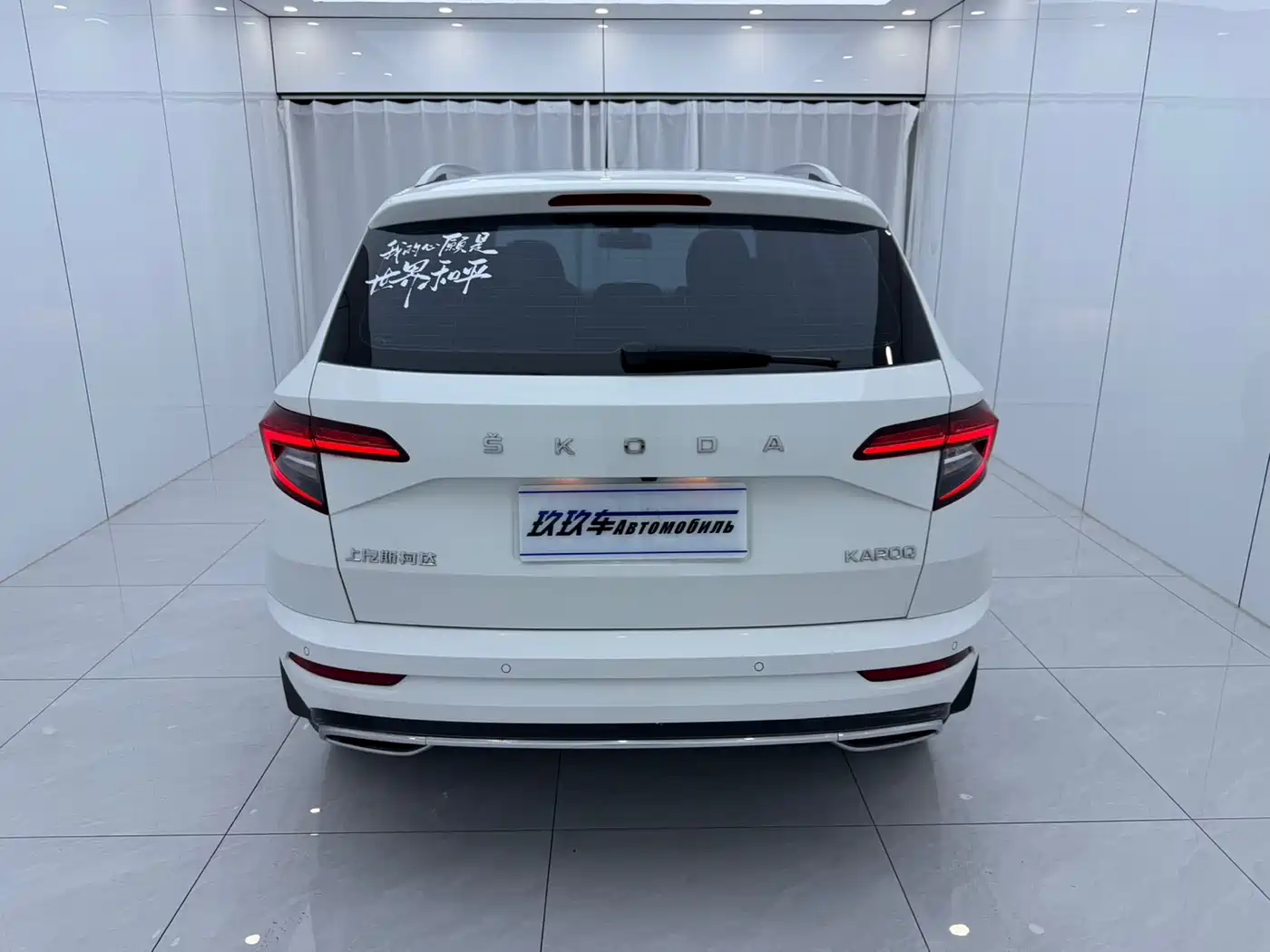 Škoda Karoq 2021 TSI280 Luxury Edition фото 5