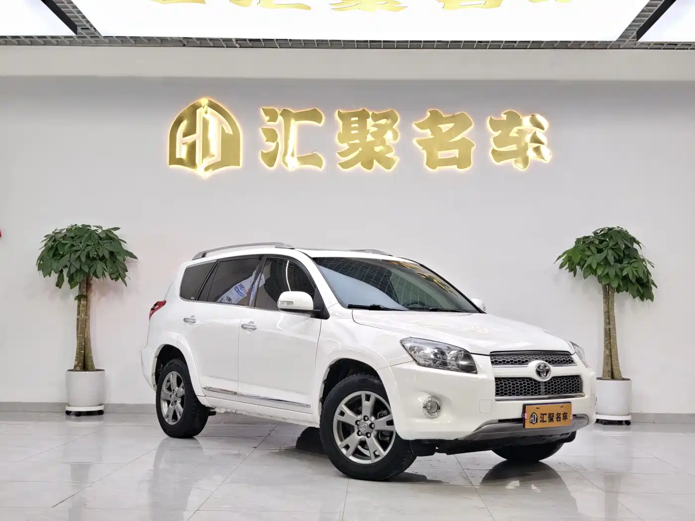 Photo 4 - Toyota RAV4