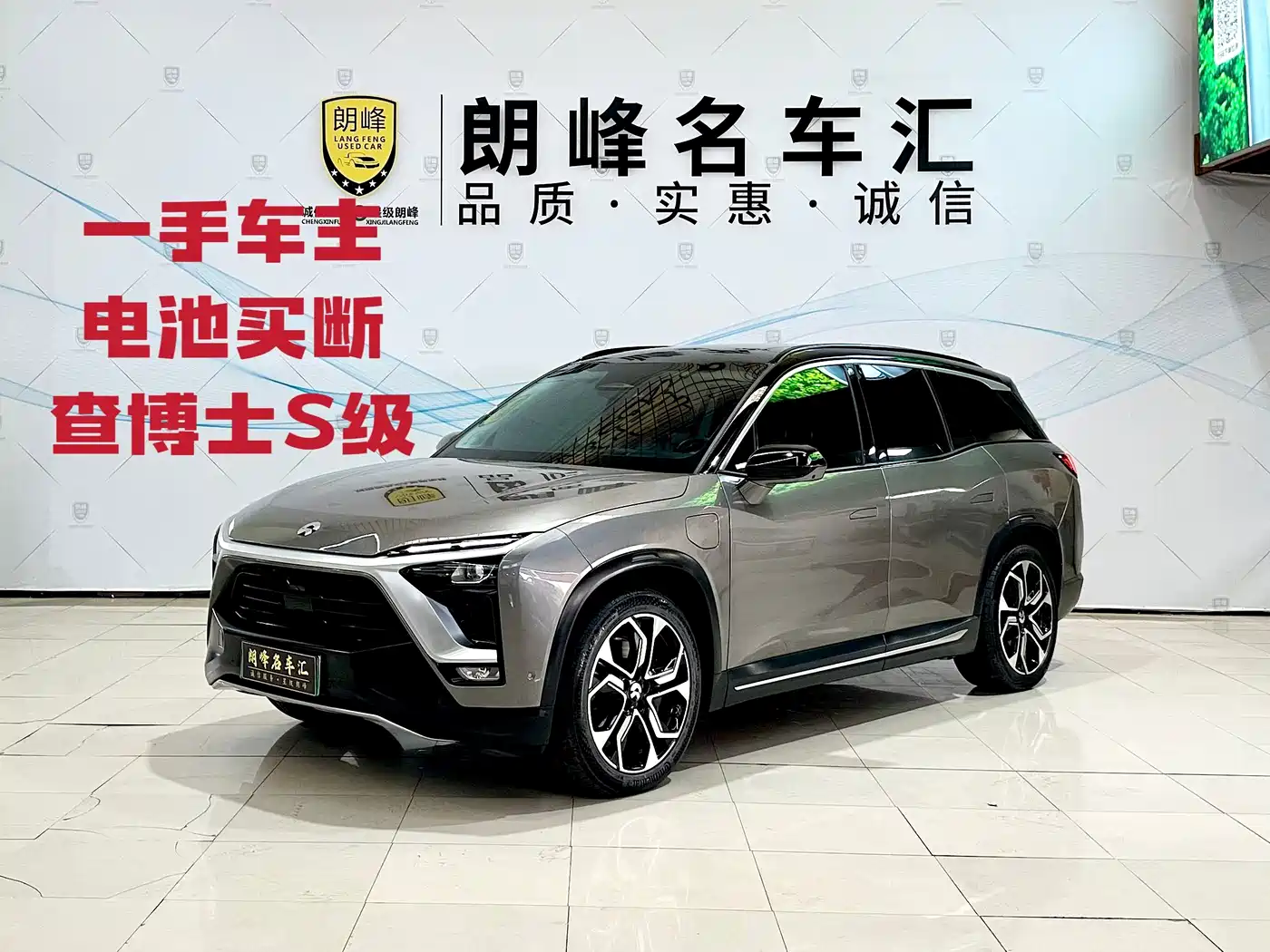 NIO ES8 2019 2018 425KM Base Edition 7-Seater