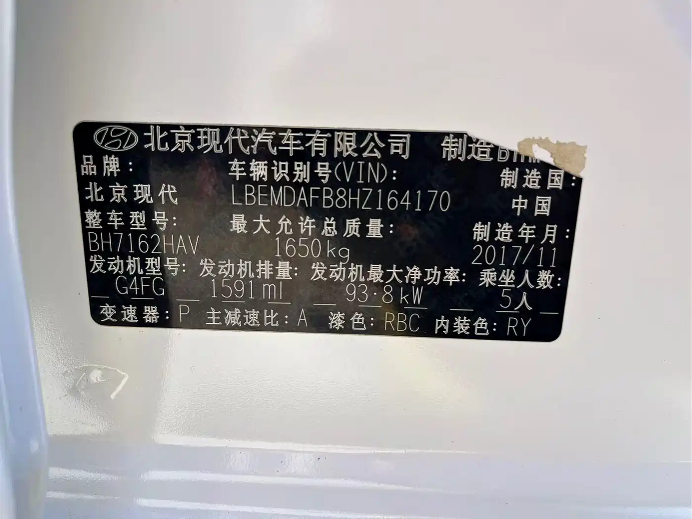 Hyundai Langdong 2016 1.6L Automatic Smart Edition фото 34