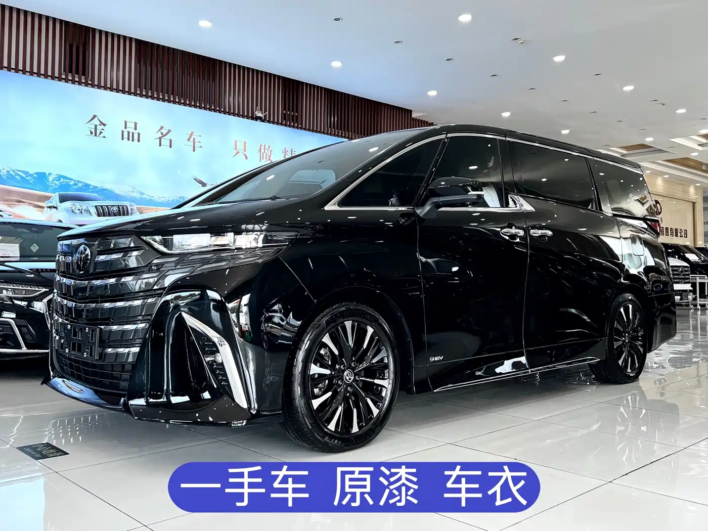 Toyota Alphard 2025 2024 Hybrid 2.5L Ultimate Enjoyment Edition