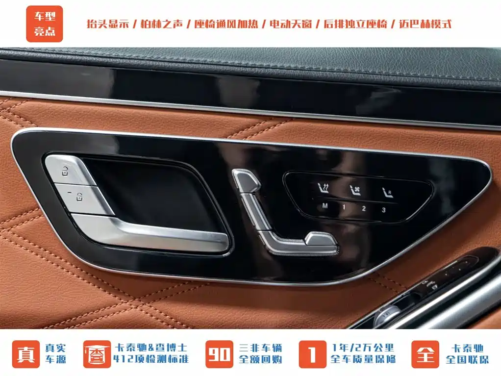 MERCEDES-BENZ MAYBACH S CLASS