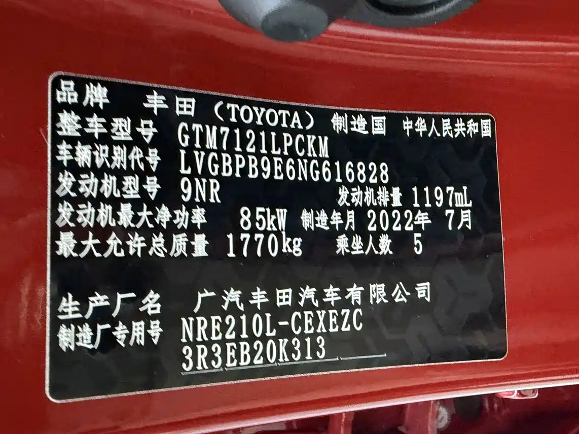 Toyota Levin, миниатюра 13