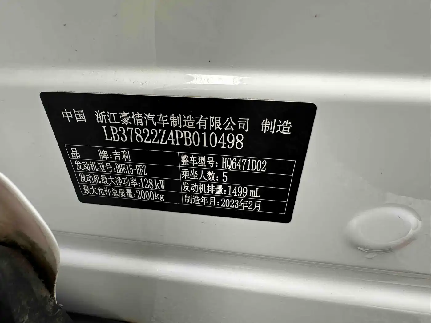 GEELY AUTOMOBILE BOYUE L