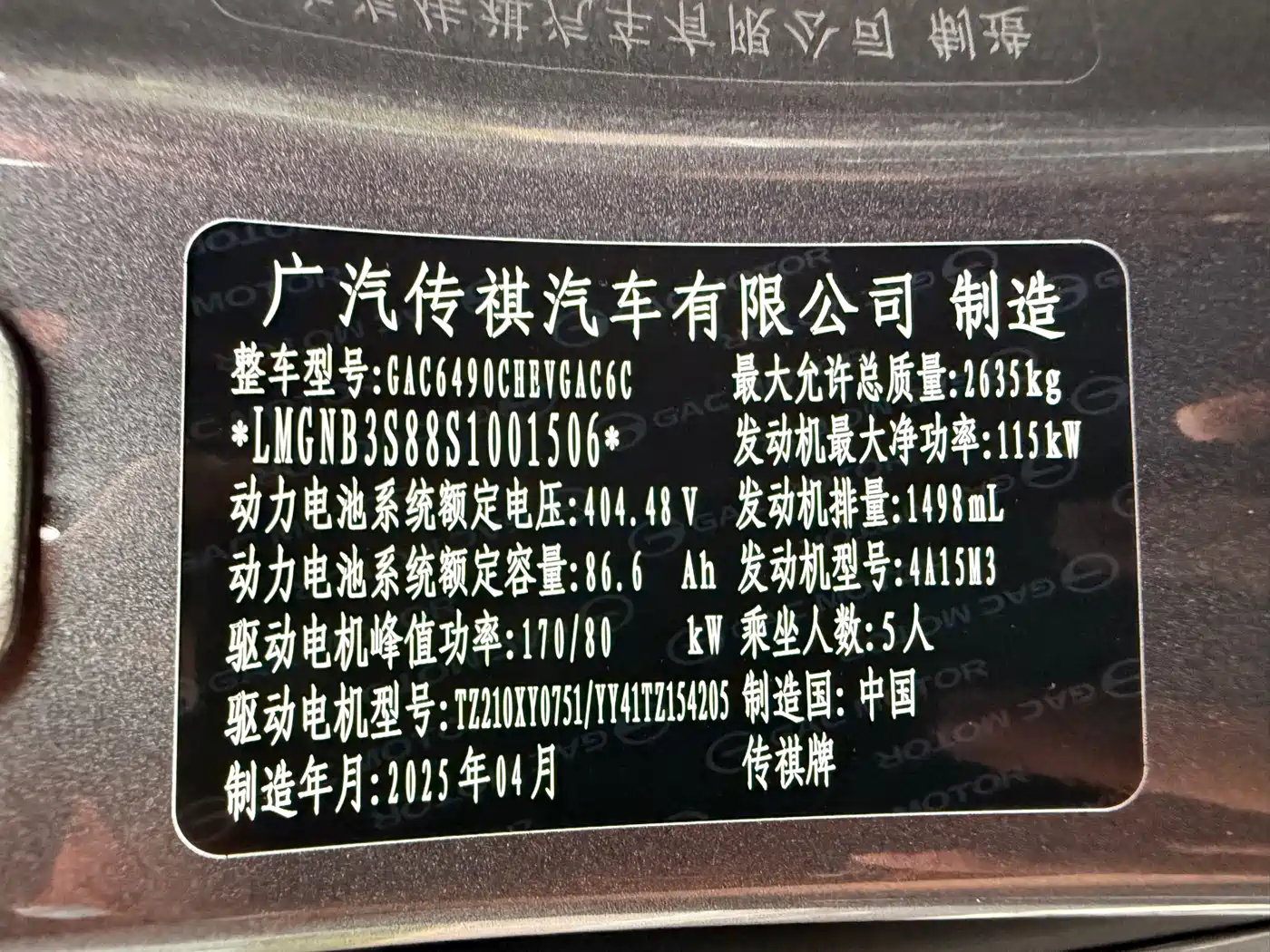GAC Trumpchi Trumpchi Xiangwang S7 2025 Model 180km Ultra AWD LiDAR Edition фото 15