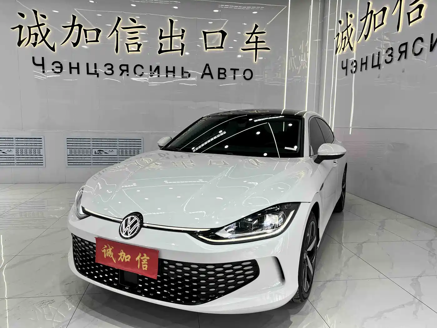 Volkswagen Lamando 2023 Lamando L 280TSI DSG Cool Edition