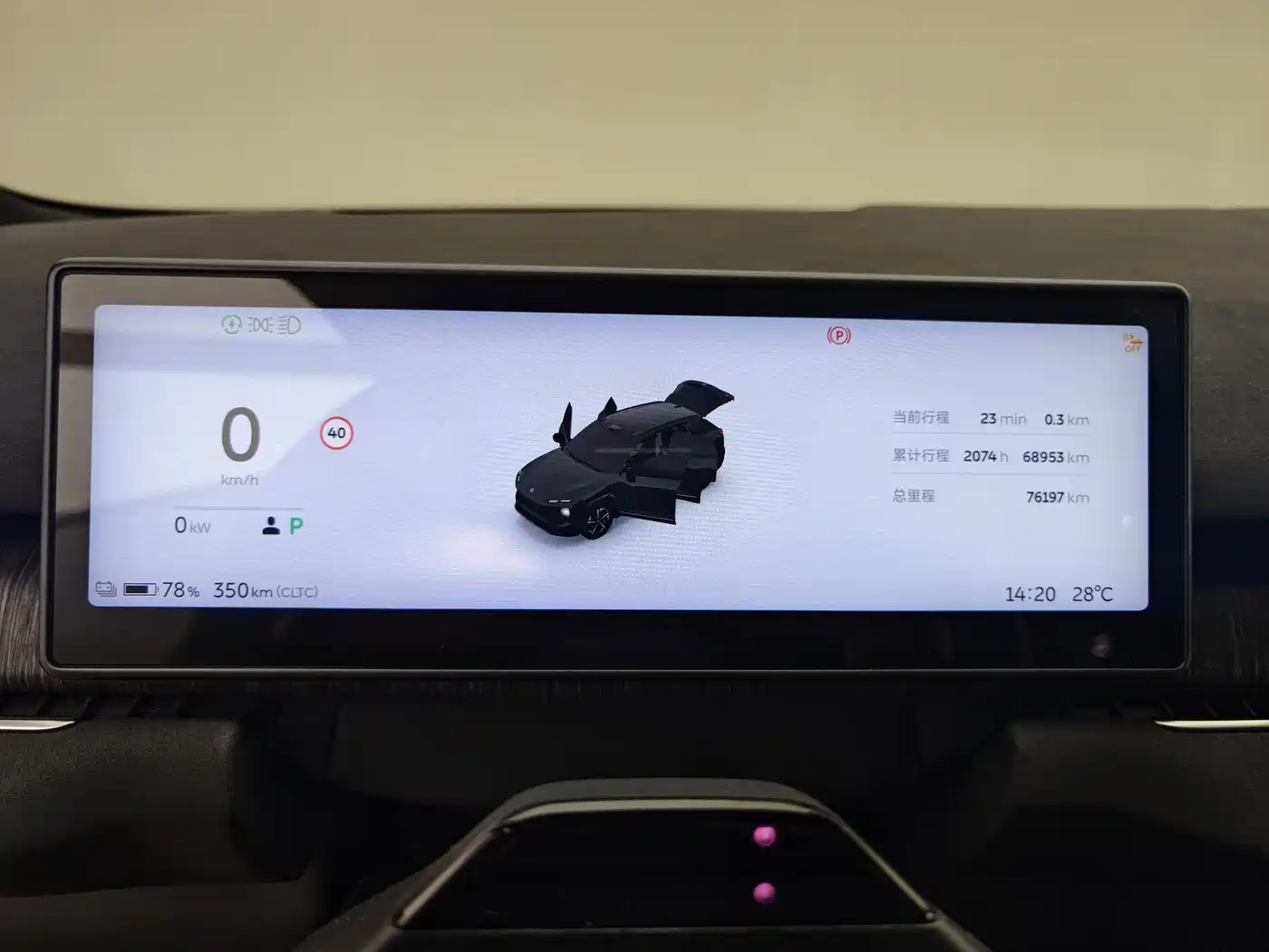 NIO ES7 2023 2022 75kWh