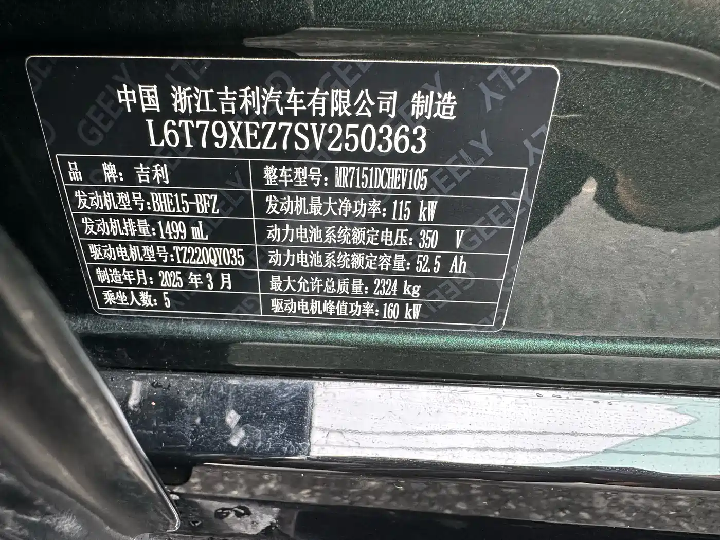 Geely Galaxy Galaxy Xingyao 8 2025 130km EM-P Starship Edition фото 17