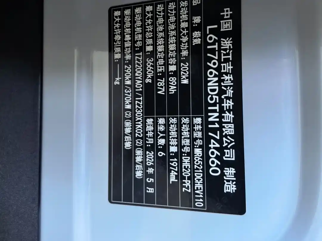 ZEEKR 9X 2026 2025 Model Standard
