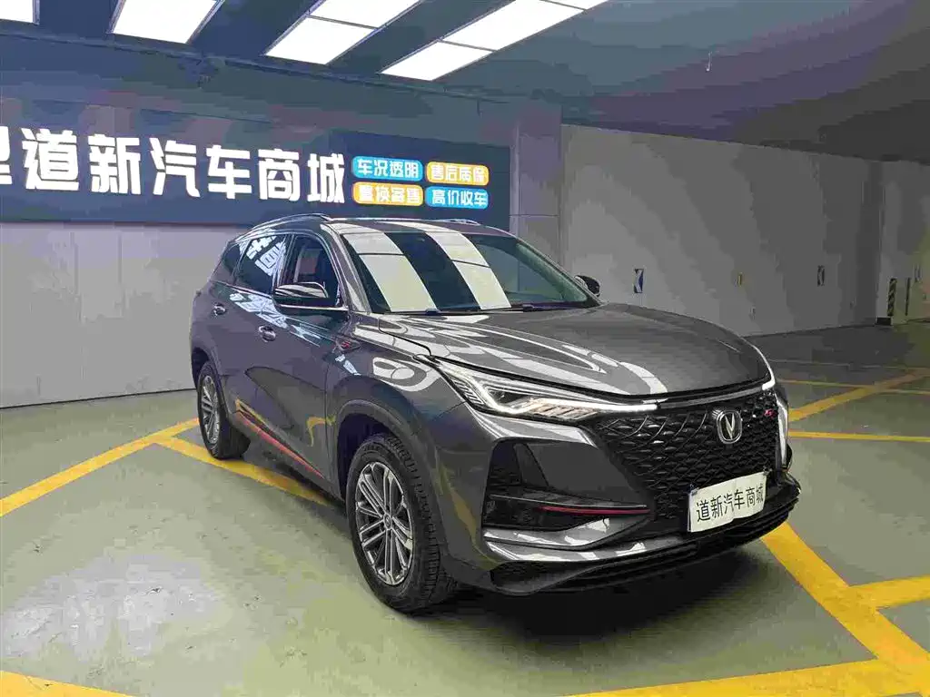 CHANGAN CS75 PLUS