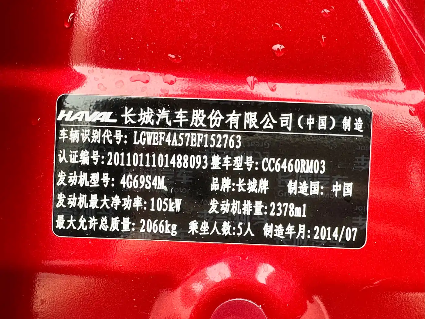 Haval H6 2013 Upgrade 2.4L Automatic 2WD Elite фото 19