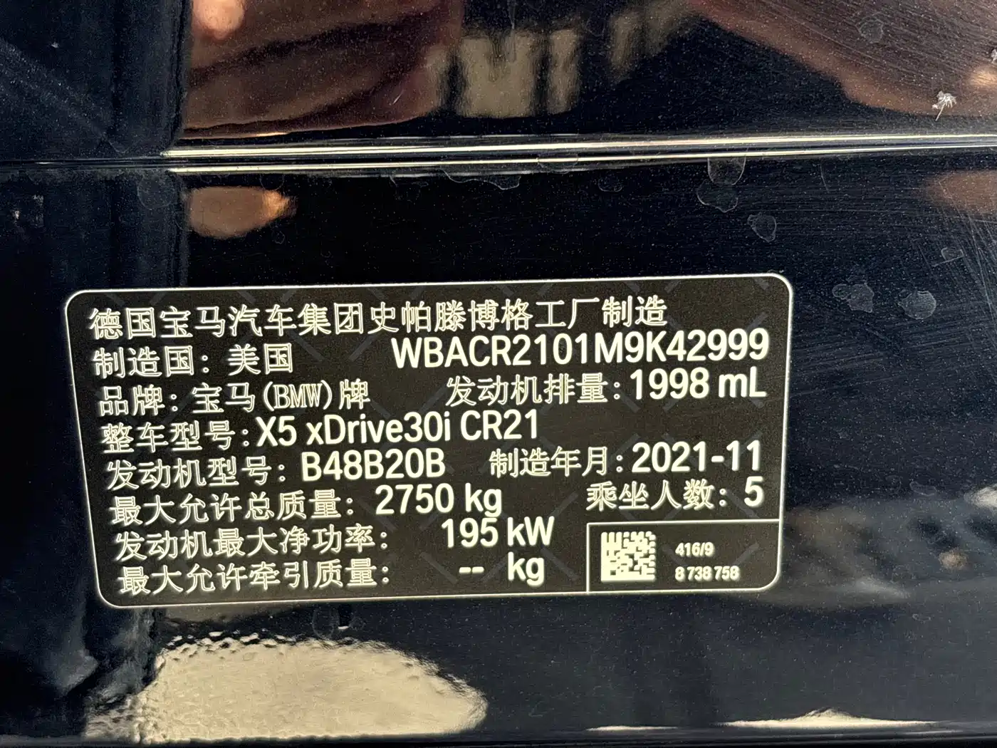 BMW X5 (Import) 2022 xDrive30i M Sport Package фото 32