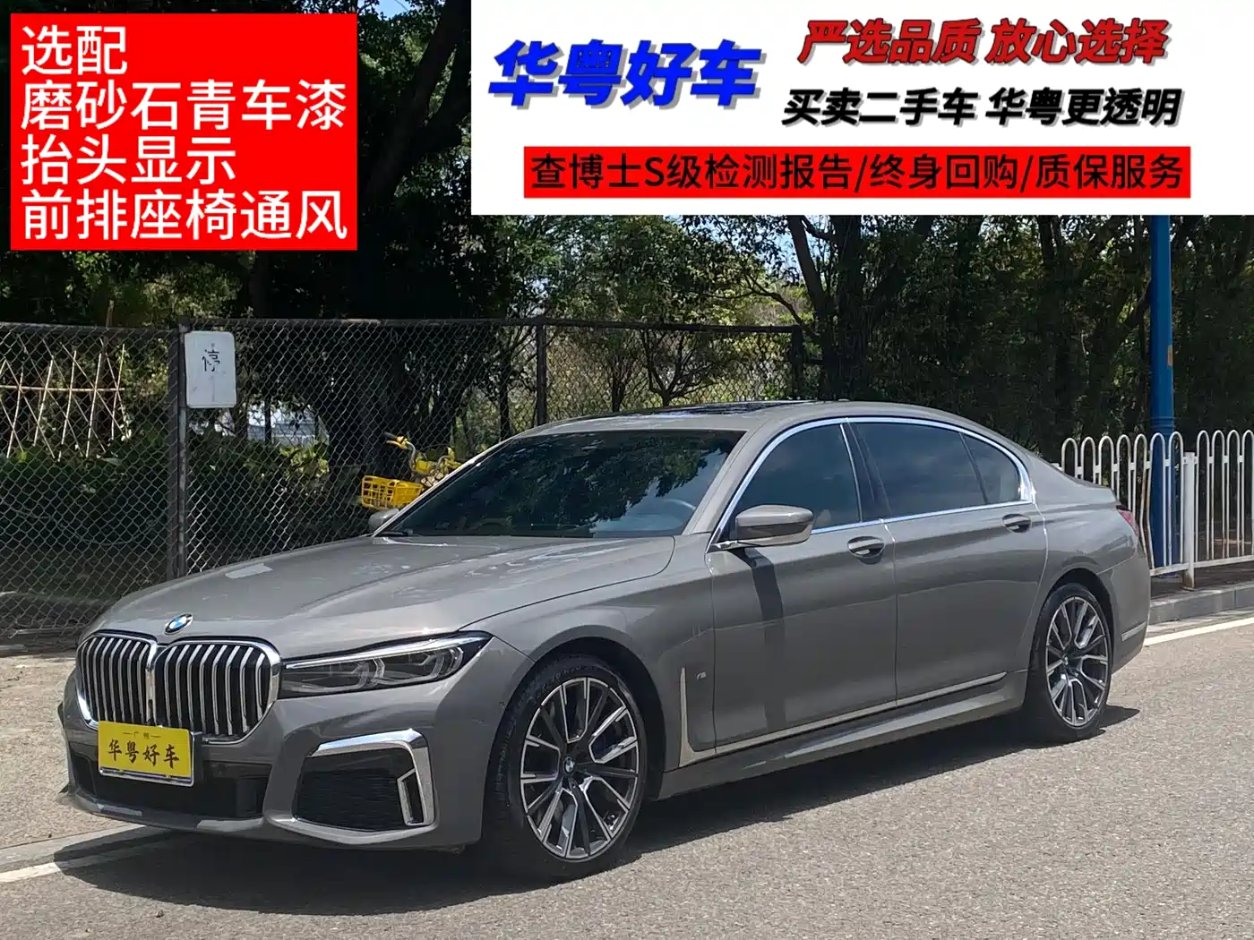 BMW 7 Series 2021 Model 740Li Leading M Sport Package