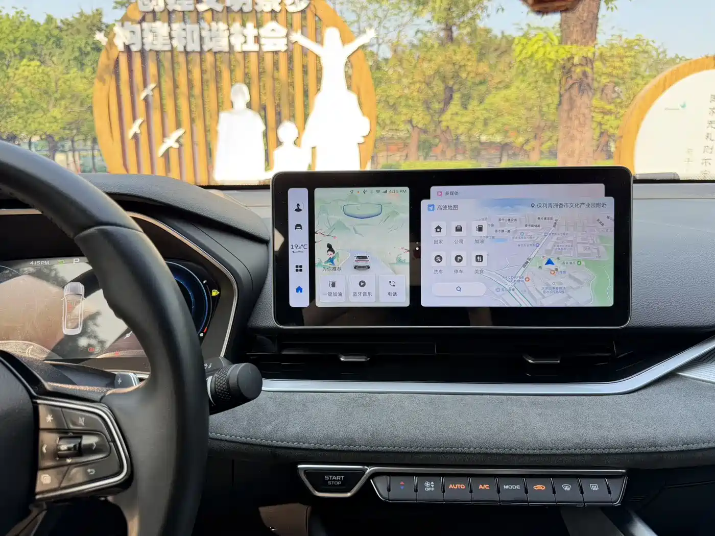 GEELY AUTOMOBILE XINGRUI