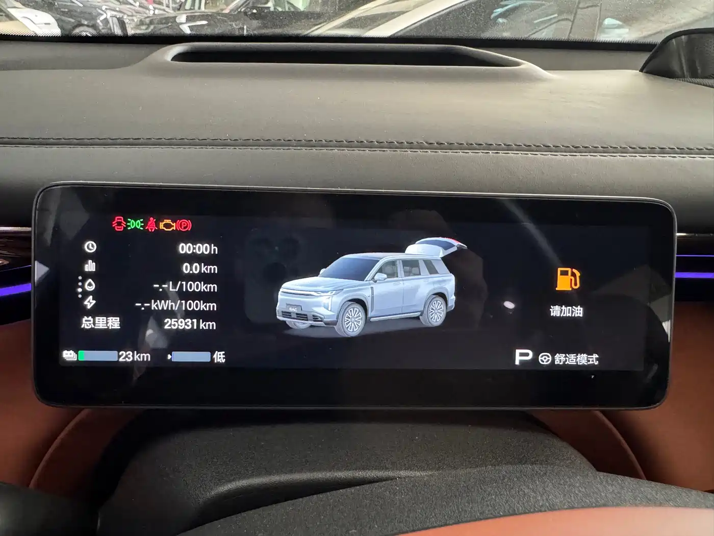 GAC Trumpchi Trumpchi Xiangwang S7 2025 2025 Model 180km Ultra AWD LiDAR Edition