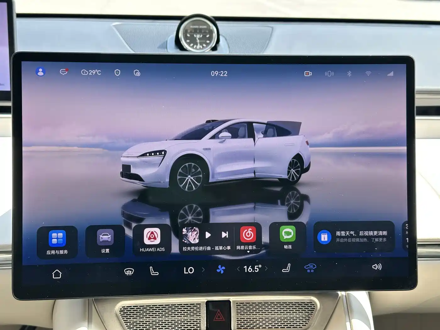 Zhijie Luxeed R7 2024 2024 Pure Electric 802km Max