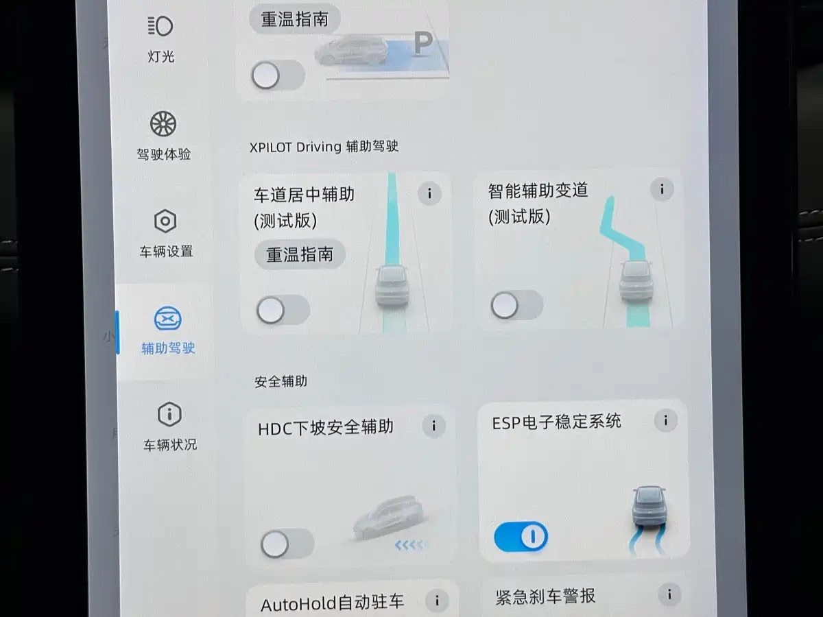 XPeng G3 2022 2021 G3i 460N