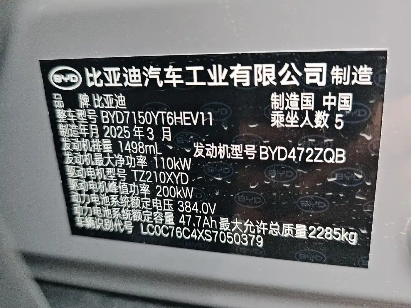 BYD Han 2025 DM-i Smart Driving Edition 125KM LiDAR Flagship фото 7