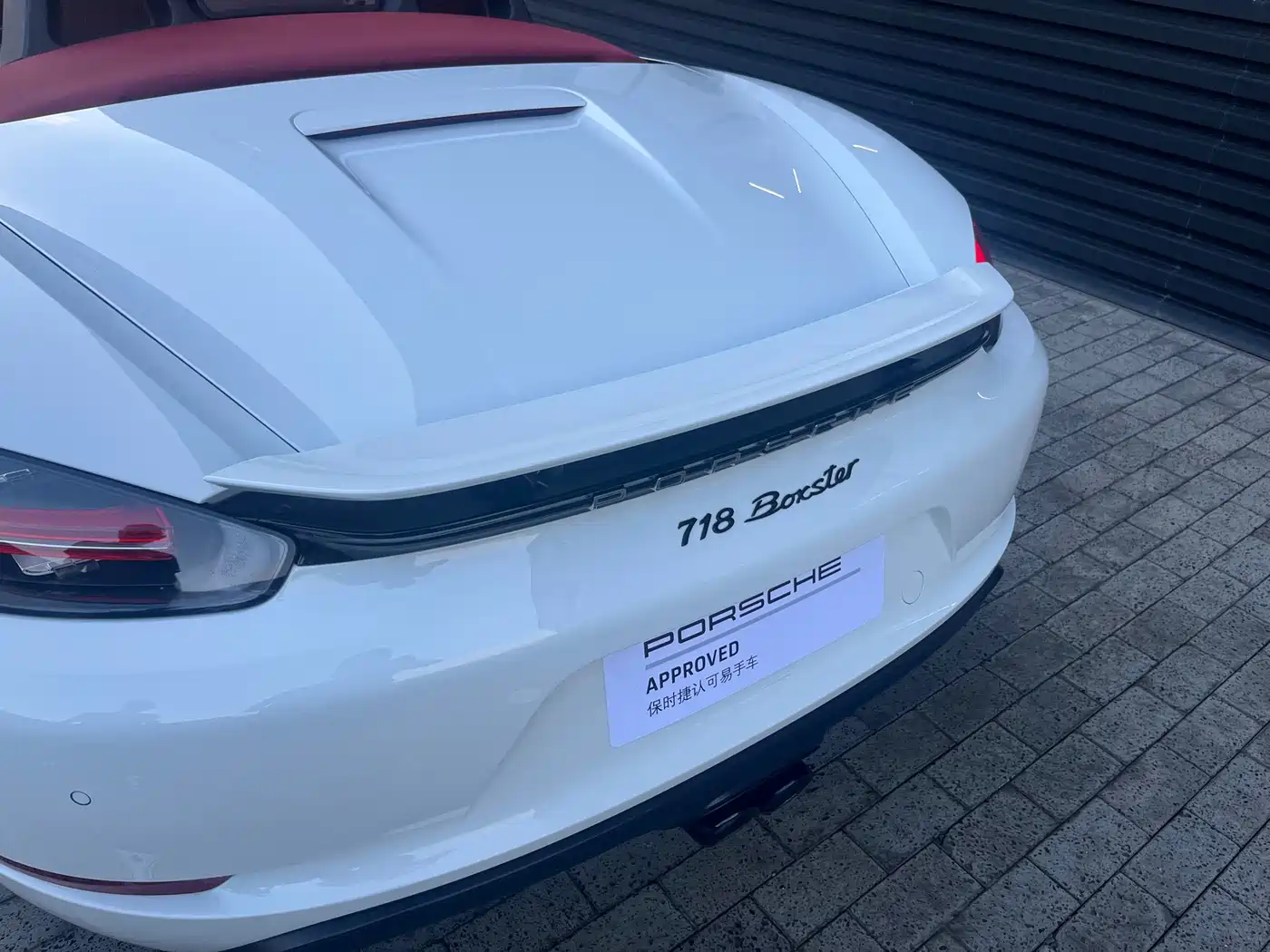 Porsche 718 2024 2023 Boxster Style Edition 2.0T