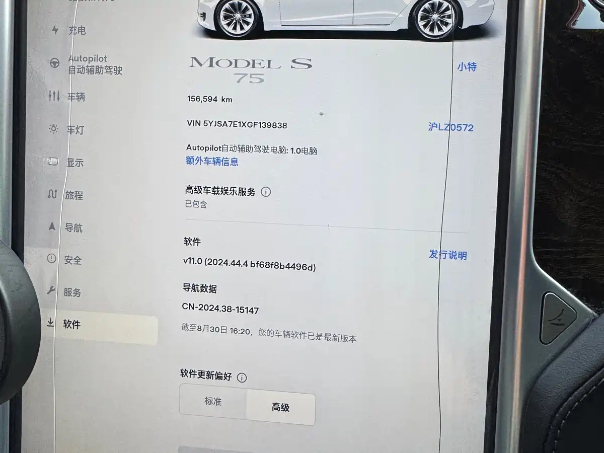 TESLA MODEL S