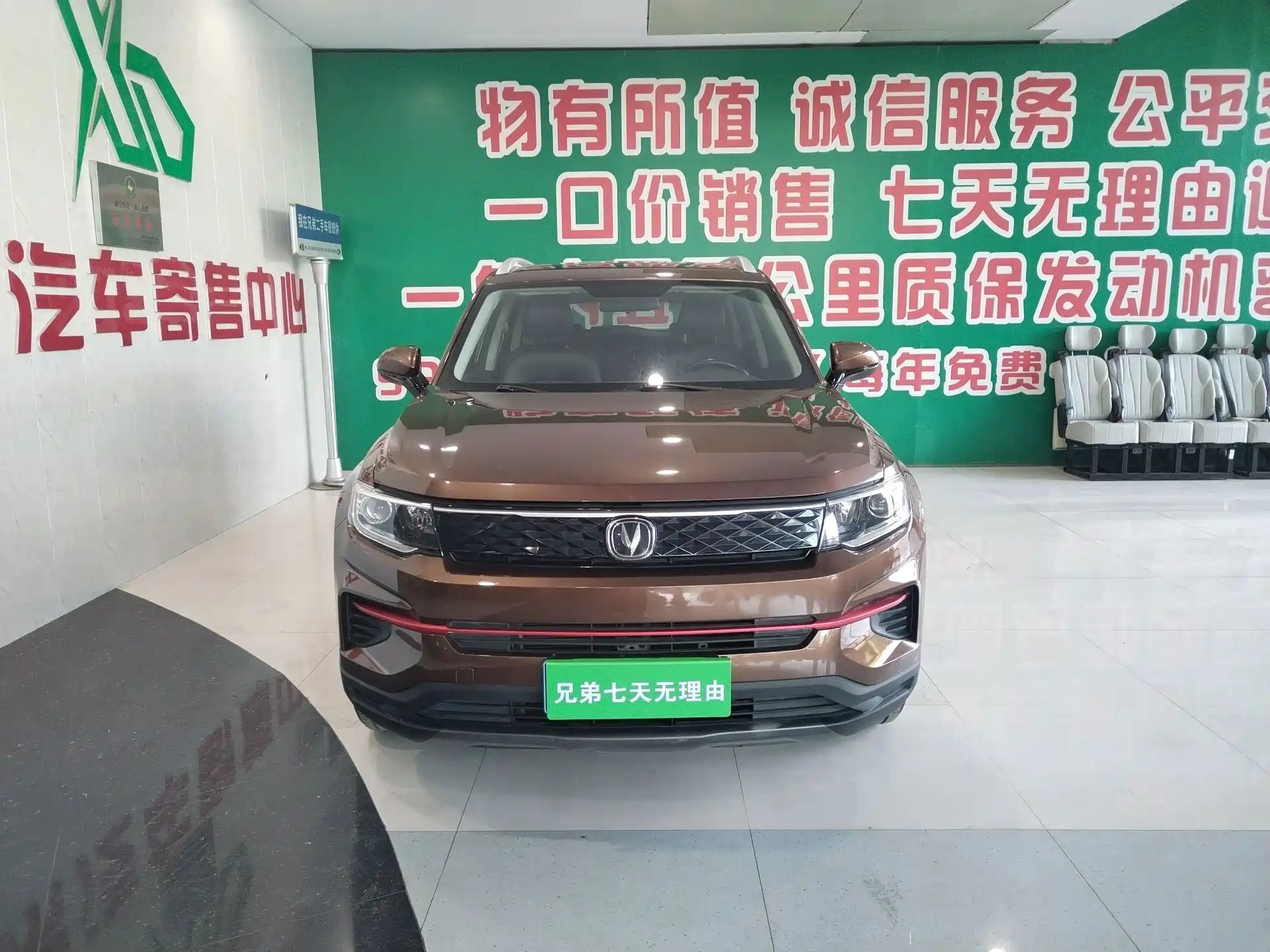 Photo 2 - Changan CS35 PLUS