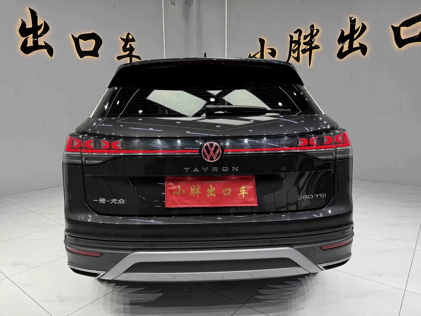 VOLKSWAGEN TANYUE