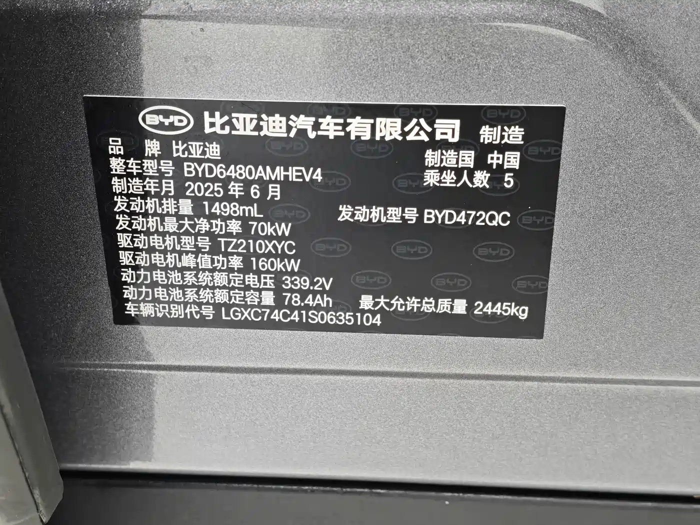 BYD Sealion 06 New Energy 2025 2025 DM-i 170 Pilot Plus Edition