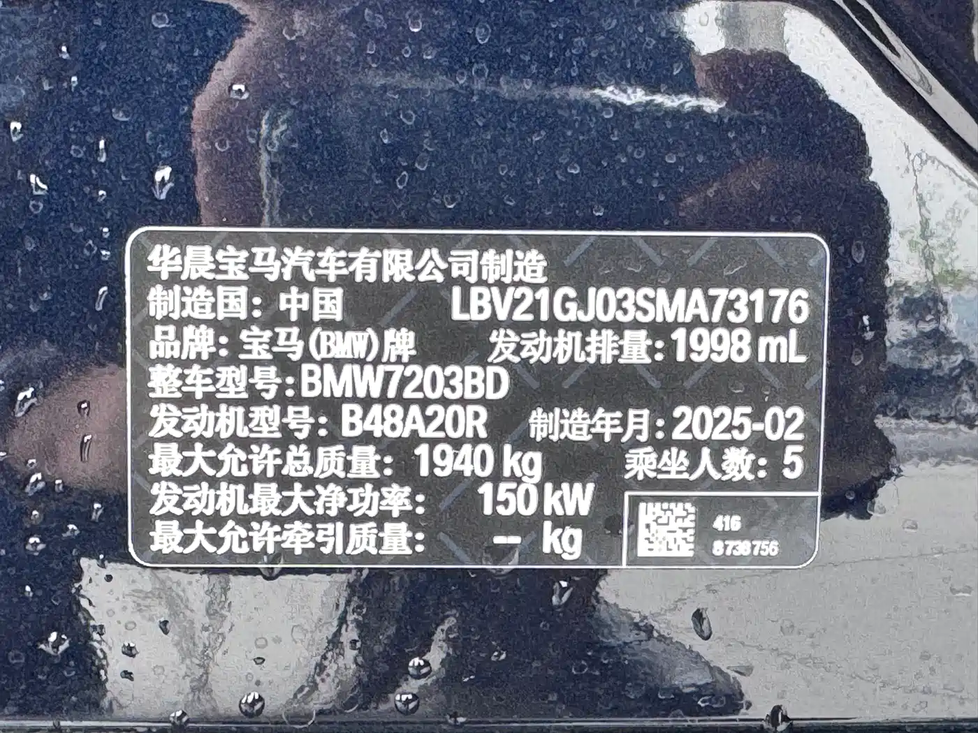 BMW 2 Series 2025 225L M Sport Moonlight Package фото 15