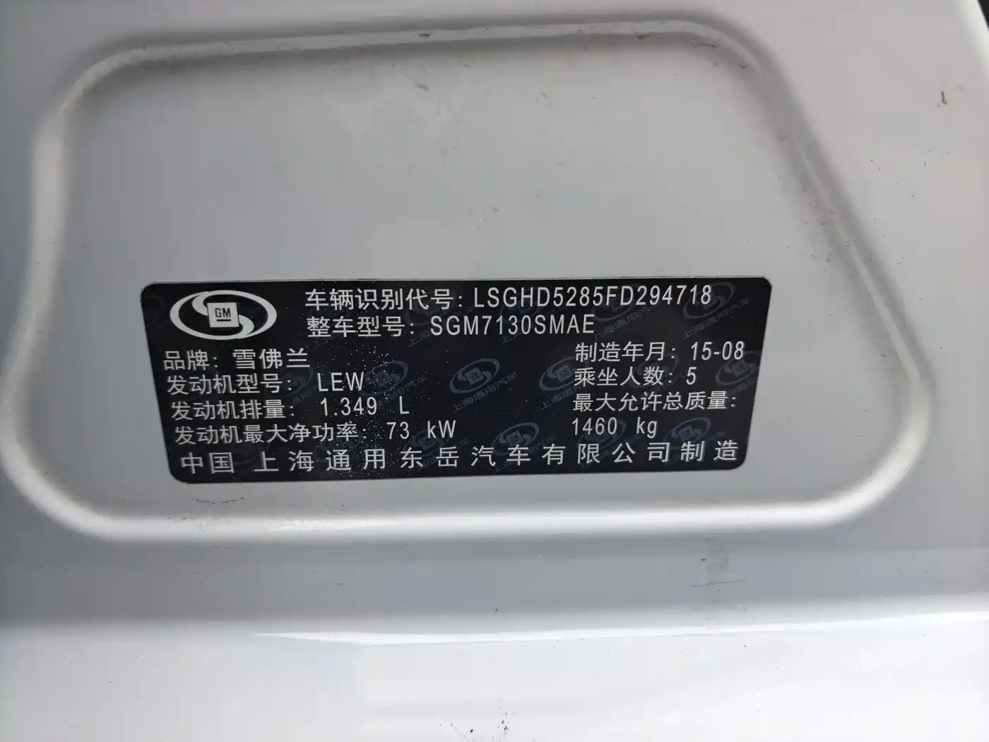 Chevrolet Sail 2015 Sail 3 1.3L Manual Ideal Edition фото 14