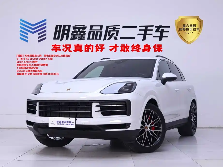 Porsche Cayenne 2025 2025 Cayenne 3.0T Dream Chaser Edition