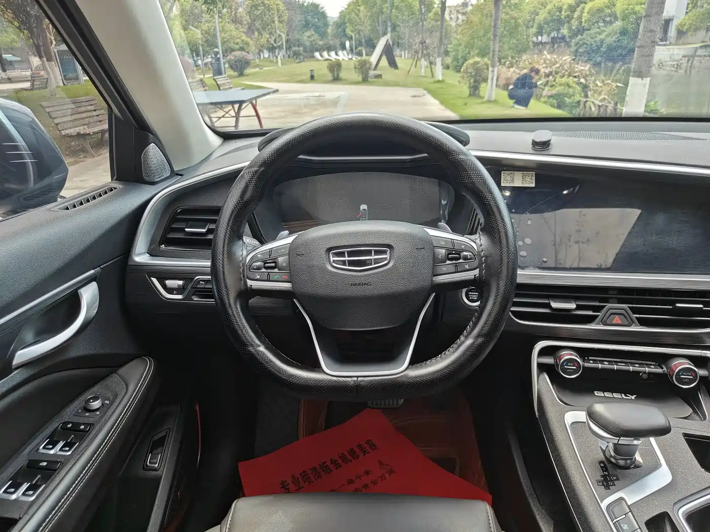 GEELY AUTOMOBILE XINGYUE