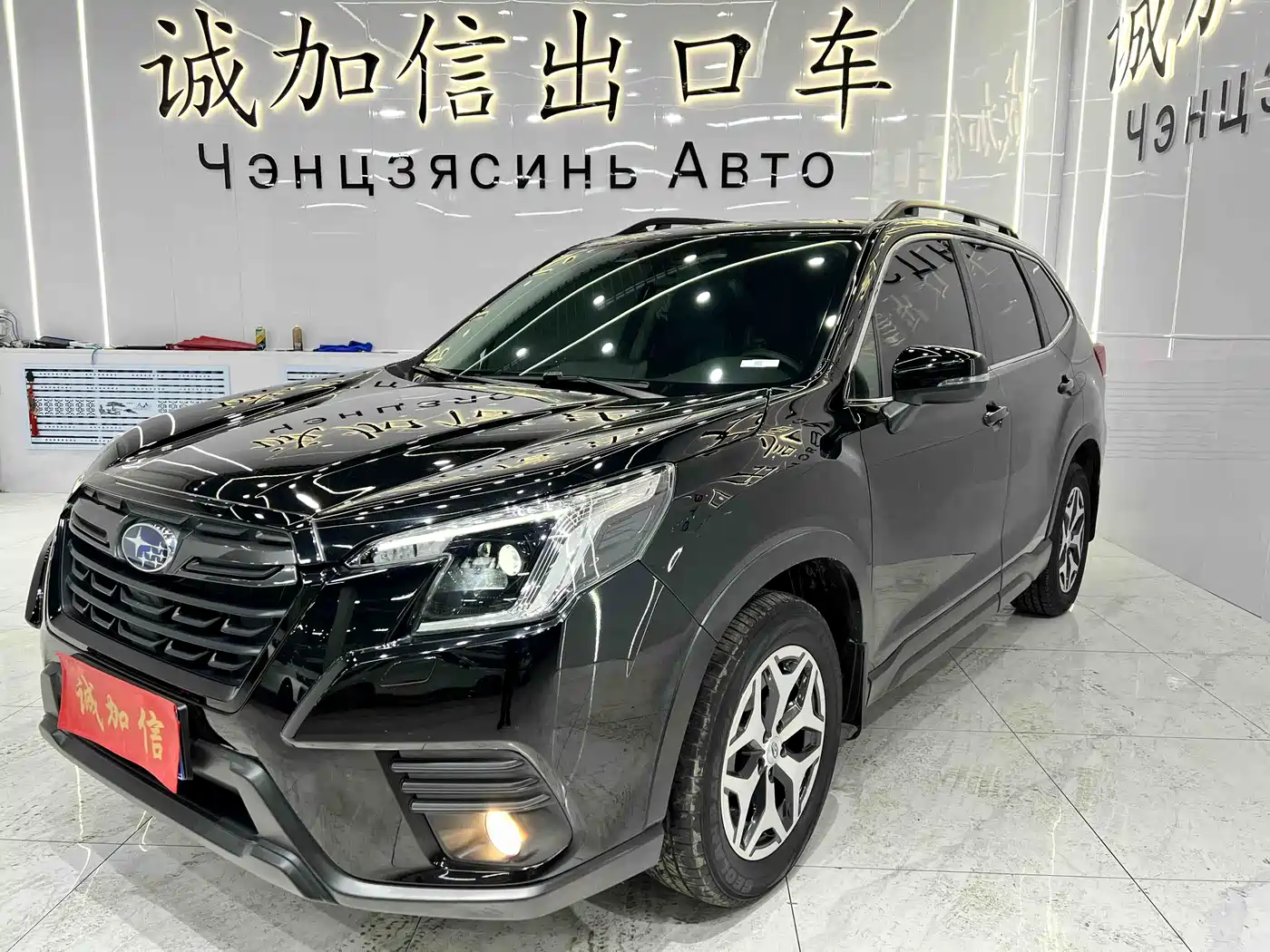 Subaru Forester 2022 2.0i AWD Luxury Edition with EyeSight