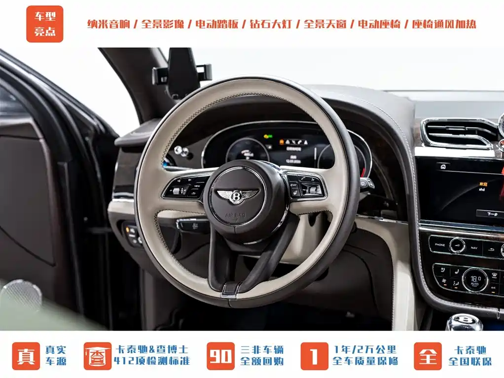 Bentley Bentayga 2024 2023 4.0T V8 Long Wheelbase Version