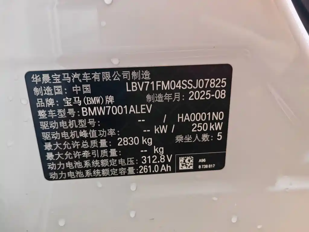 BMW i5 2026 2025 eDrive 35L M Sport Package