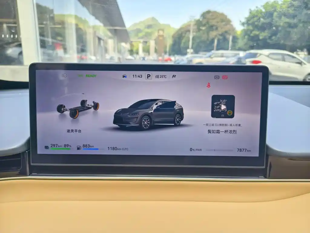 Zhijie Luxeed R7 2025 2026 Range Extender Ultra